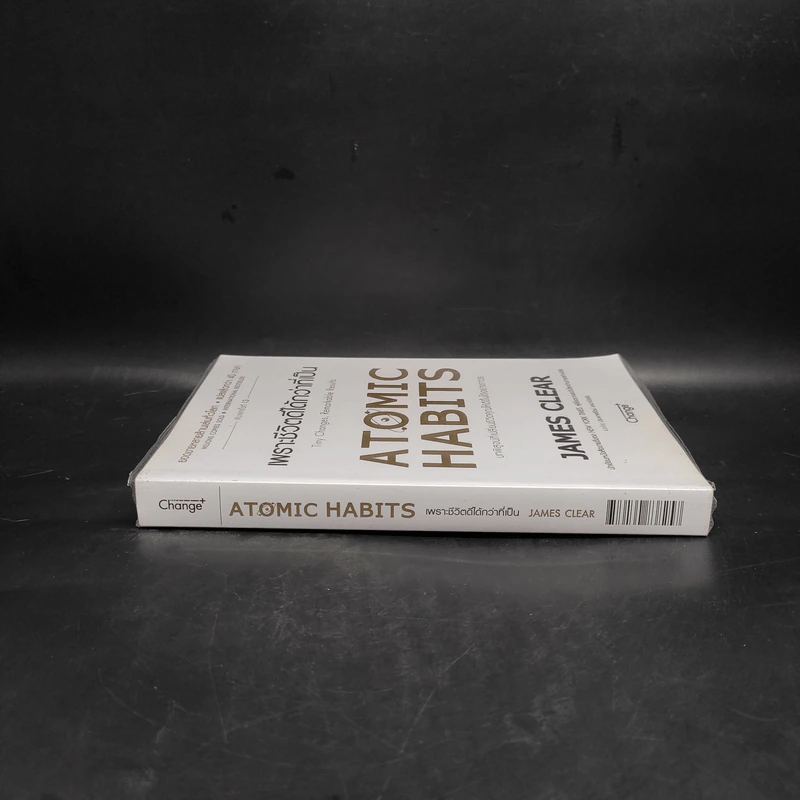 เพราะชีวิตดีได้กว่าที่เป็น Atomic Habits - James Clear รูปที่ 3