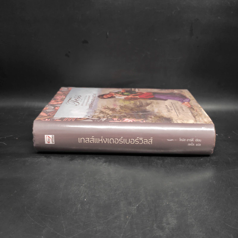 เทสส์แห่งเดอร์เบอร์วิลส์ - Thomas Hardy รูปที่ 3