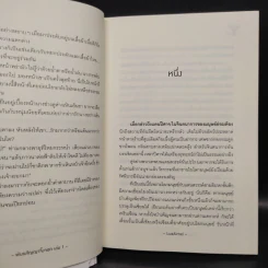 พันธสัญญาจิ้งจอก 2 เล่มจบ - LuaAimei รูปที่ 5