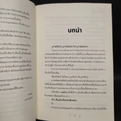 นิยายวาย How to Secretly เคล็ดลับ ล่อ หัวใจพี่ชายเพื่อน - Mame รูปที่ 6
