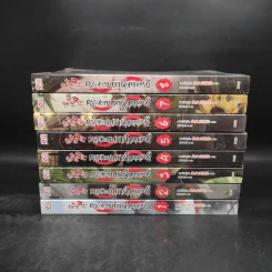 ดาบหาญกล้าฝ่าแดนยุทธ์ เล่ม 1-8 - เฟิงหั่วซี่จูโหว รูปที่ 2
