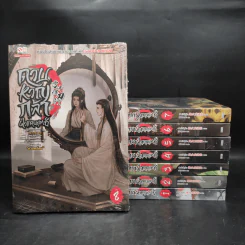 ดาบหาญกล้าฝ่าแดนยุทธ์ เล่ม 1-8 - เฟิงหั่วซี่จูโหว รูปที่ 1