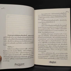 ป้อมปางบรรพ์ - เดือนสิงห์ รูปที่ 6