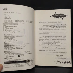 Life ลิฟต์ซ่อนศพ - ภาคินัย รูปที่ 5