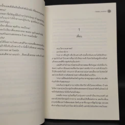 นิยายวาย Blue Kiss เพื่อนแก้เหงา - Hideko_Sunshine รูปที่ 6