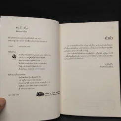 นิยายวาย หลงกาว(น์) Love Addict - Karnsaii รูปที่ 5