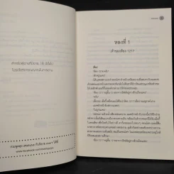 นิยายวาย หลงกาว(น์) Love Addict - Karnsaii รูปที่ 6