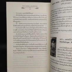 นิยายแจ่มใส Con Amore... พรายฝันวันรัก - ฌามิวอาห์ รูปที่ 7