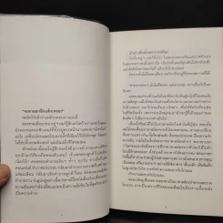 เกาหลีใต้ที่นอน - นัท ศุภวาที รูปที่ 5