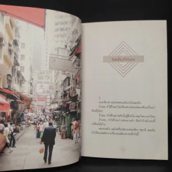Bon En Voyage แรดรอบโลก - บองเต่า รูปที่ 6