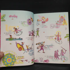 ทศชาติอัศจรรย์ การบำเพ็ญบารมียิ่งใหญ่ 10 ประการของพระพุทธองค์ รูปที่ 6