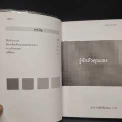 รหัสใจ - ภัสศวัส รูปที่ 6