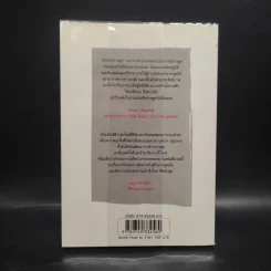 หนังสือช่างพูด - ศรัยฉัตร (กุญชร ณ อยุธยา) จีระแพทย์ รูปที่ 2