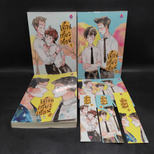 นิยายวาย เดือนเกี้ยวเดือน 3 เล่มจบ + โปสการ์ด + ที่คั่นหนังสือ รูปที่ 1