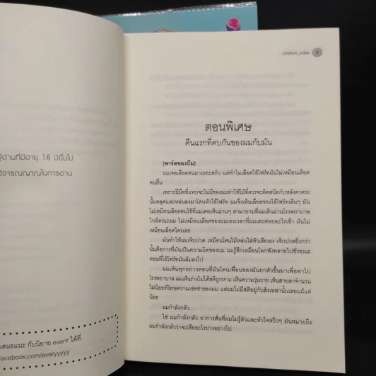 นิยายวาย เดือนเกี้ยวเดือน 3 เล่มจบ + โปสการ์ด + ที่คั่นหนังสือ รูปที่ 6