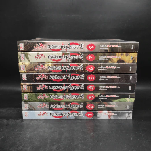 ดาบหาญกล้าฝ่าแดนยุทธ์ เล่ม 1-8 - เฟิงหั่วซี่จูโหว รูปที่ 2