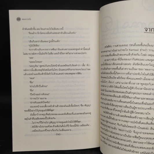 นิยายวาย หลงกาว(น์) Love Addict - Karnsaii รูปที่ 7