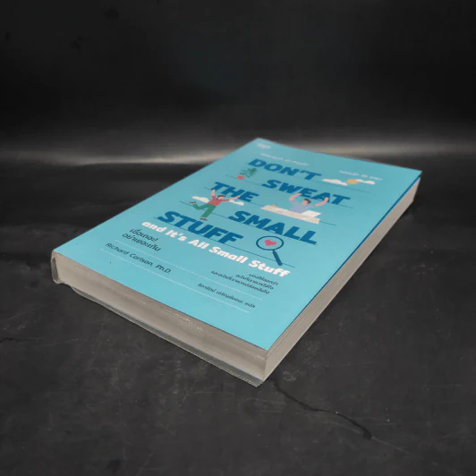 DON'T SWEAT THE SMALL STUFF เชื่อเถอะ! อย่าเยอะเกิน - Richard Carlson,Phd รูปที่ 4