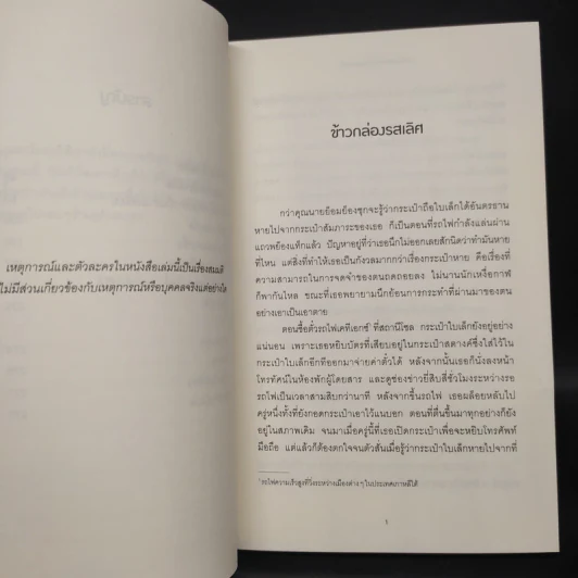 ร้านไม่สะดวกซื้อของคุณทกโก - คิมโฮย็อน รูปที่ 7