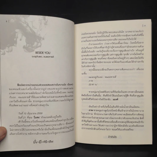 มั่งมีศรีศพ - ภาคินัย รูปที่ 6