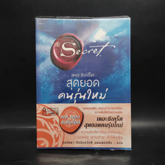 The Secret สุดยอดคนรุ่นใหม่ - พอล แฮร์ริงตัน รูปที่ 1