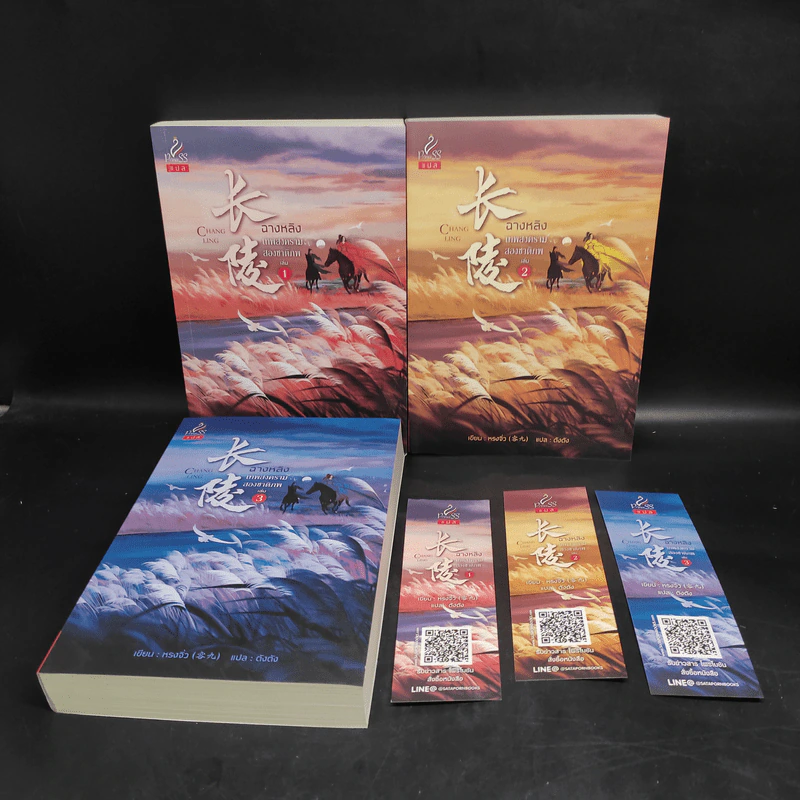ฉางหลิง เทพสงครามสองชาติภพ 3 เล่มจบ Boxset - หรงจิ่ว (Rong Jiu) รูปที่ 4