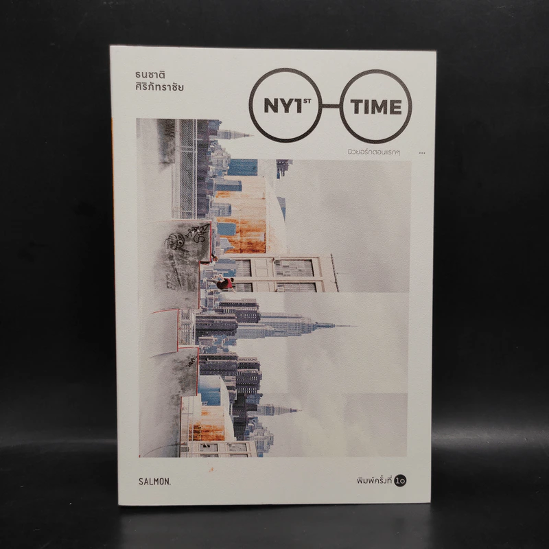 NEW YORK 1st TIME นิวยอร์กตอนแรกๆ - ธนชาติ ศิริภัทราชัย รูปที่ 1