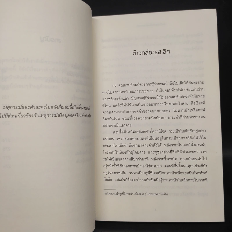 ร้านไม่สะดวกซื้อของคุณทกโก - คิมโฮย็อน รูปที่ 7