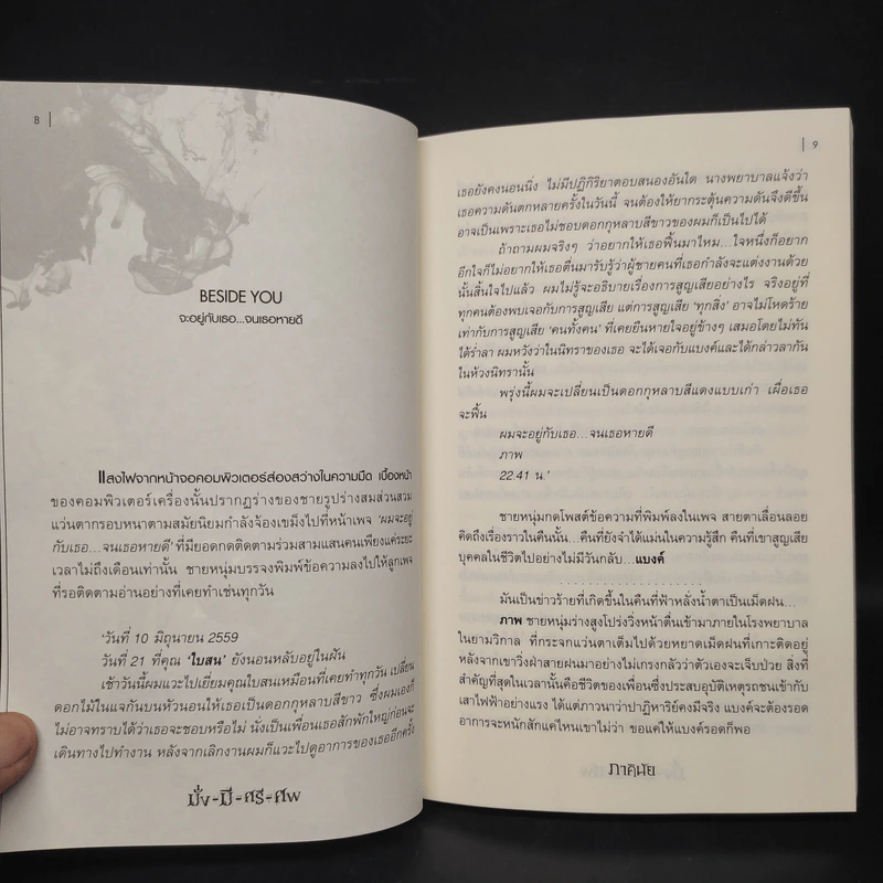 มั่งมีศรีศพ - ภาคินัย รูปที่ 6