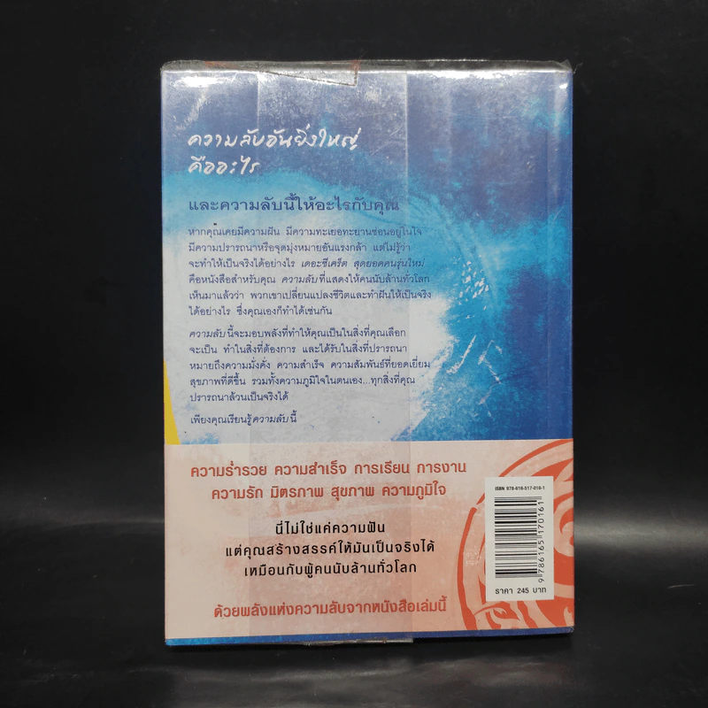 The Secret สุดยอดคนรุ่นใหม่ - พอล แฮร์ริงตัน รูปที่ 2