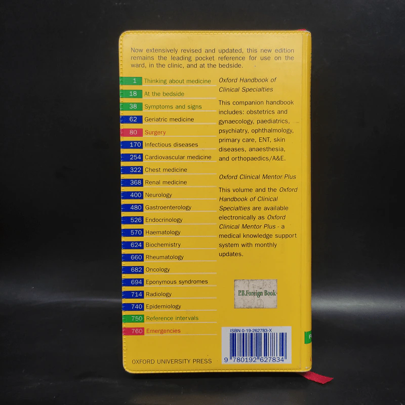 Oxford Handbook of Clinical Medicine รูปที่ 2