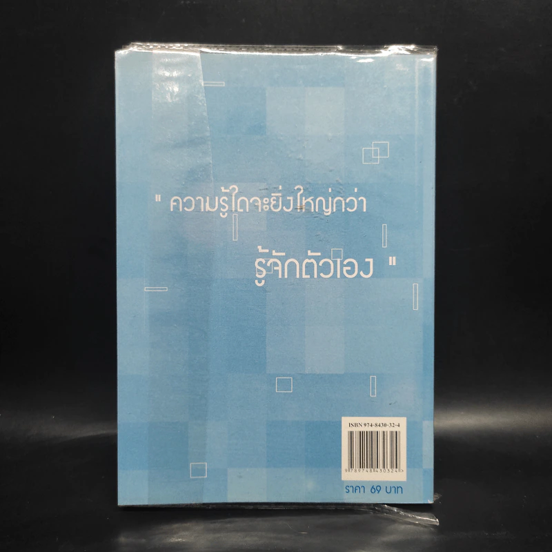 รหัสใจ - ภัสศวัส รูปที่ 2