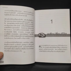 พลังเปลี่ยนชีวิต - ริค วอร์เร็น รูปที่ 6