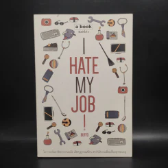I Hate My Job - Buffo