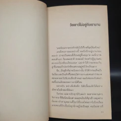 Day After Day - วงศ์ทนง ชัยณรงค์สิงห์ รูปที่ 6