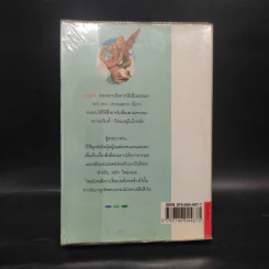 ปีกทอง - กฤษณา อโศกสิน รูปที่ 2