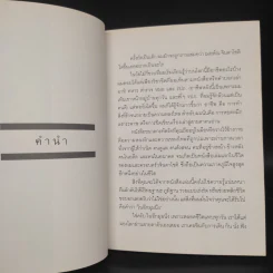 Present Perfect เพราะวันนี้ดีที่สุด - ฌอห์ณ จินดาโชติ รูปที่ 5