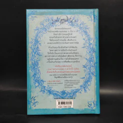 นิทานของบีเดิลยอดกวี แฮร์รี่ พ็อตเตอร์ - J.K. Rowling รูปที่ 2