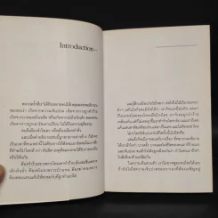 Everybody Hurts - วิไลรัตน์ เอมเอี่ยม รูปที่ 5