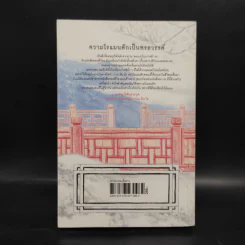 สองเงาในเกาหลี - ทรงกลด บางยี่ขัน รูปที่ 2