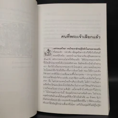 ยิว - ม.ร.ว.คึกฤทธิ์ ปราโมช รูปที่ 6