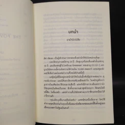 THE POWER OF HABIT พลังแห่งความเคยชิน - Charles Duhigg (ชาร์ลส์ ดูฮิก) รูปที่ 7