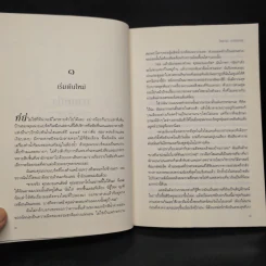 เอาท์แลนเดอร์ OUTLANDER เล่ม 1 - ไดแอน่า กาบัลดอน รูปที่ 6