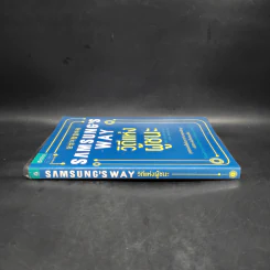 Samsung's Way วิถีแห่งผู้ชนะ - จอห์น ฮยองจิน มุน รูปที่ 3