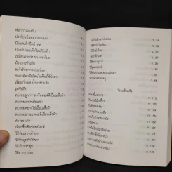 อนุสรณ์งานพระราชทานเพลิงศพเป็นกรณีพิเศษ หม่อมหลวงปานตา วสันตสิงห์ รูปที่ 11