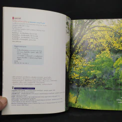 โลกร้อน An Inconvenient Truth - อัล กอร์ รูปที่ 5