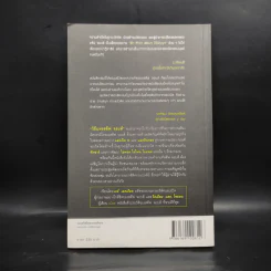 วิถีแห่งสตีฟจอบส์ The Steve Jobs Way - เจย์ เอลเลียต, วิลเลียม ไซมอน รูปที่ 2
