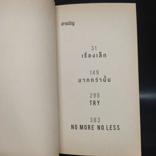 Day After Day - วงศ์ทนง ชัยณรงค์สิงห์ รูปที่ 5
