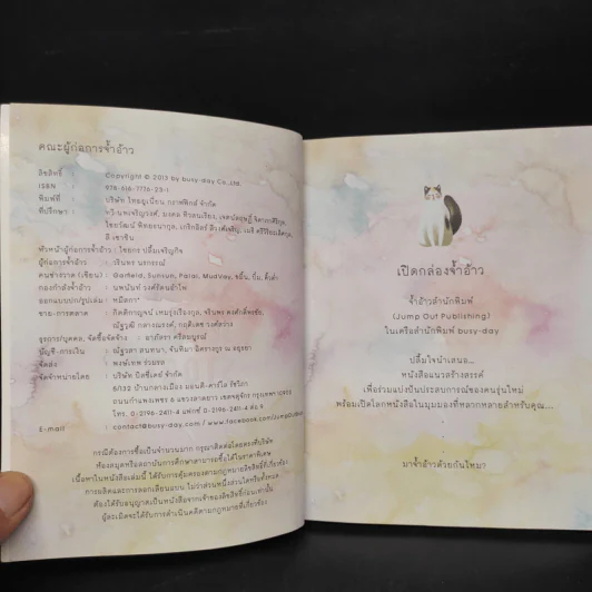 Seven Senses Story พื้นที่เล็กๆ ของความว่างเปล่า รูปที่ 5