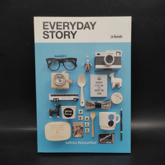 Everyday Story - วงศ์ทนง ชัยณรงค์สิงห์ รูปที่ 1